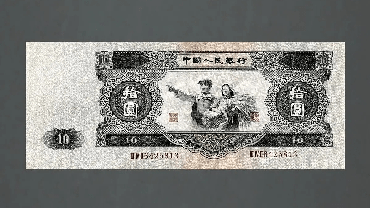 ✨激レア✨中国 古い 紙幣 お札 中華民国 孫文 蒋介石 合計21点 - その他