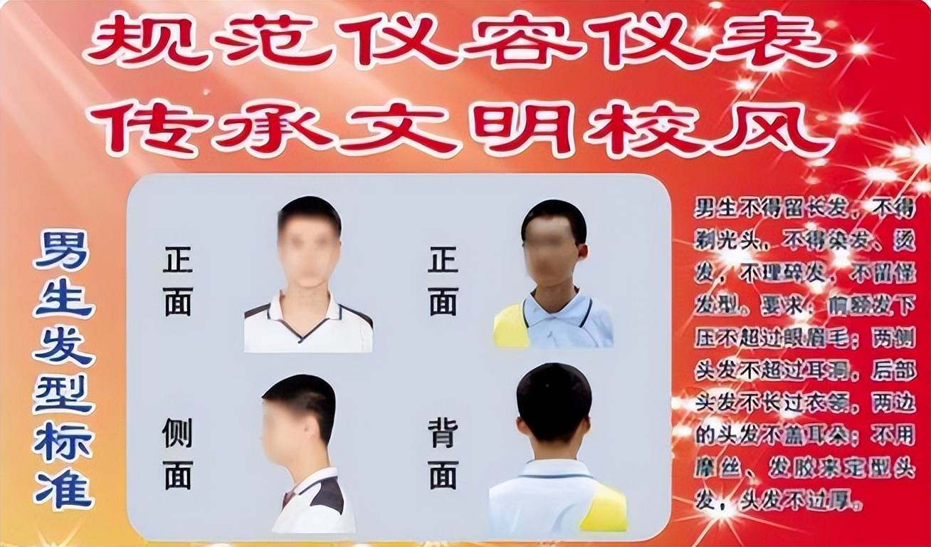 原创中学生标准发型出炉男生如兵哥哥般清爽干练女生的难以接受