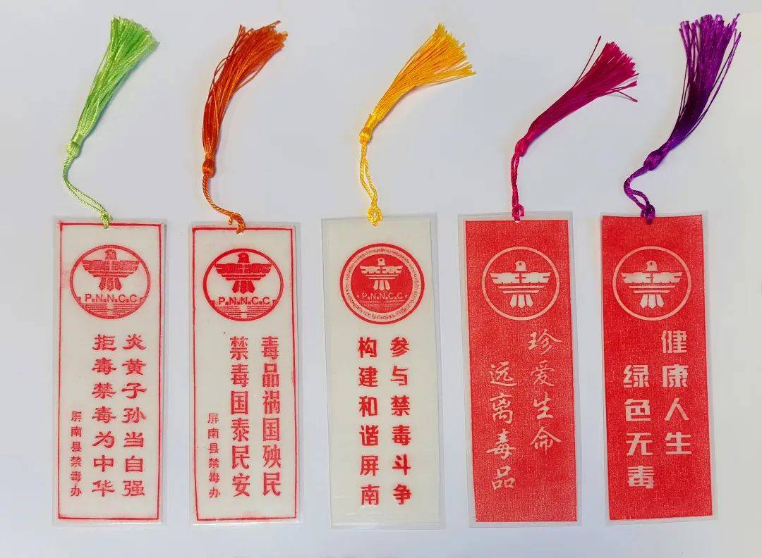 博物馆禁毒教育基地制作的部分寄往马来西亚的禁毒宣传拓片书签近年来