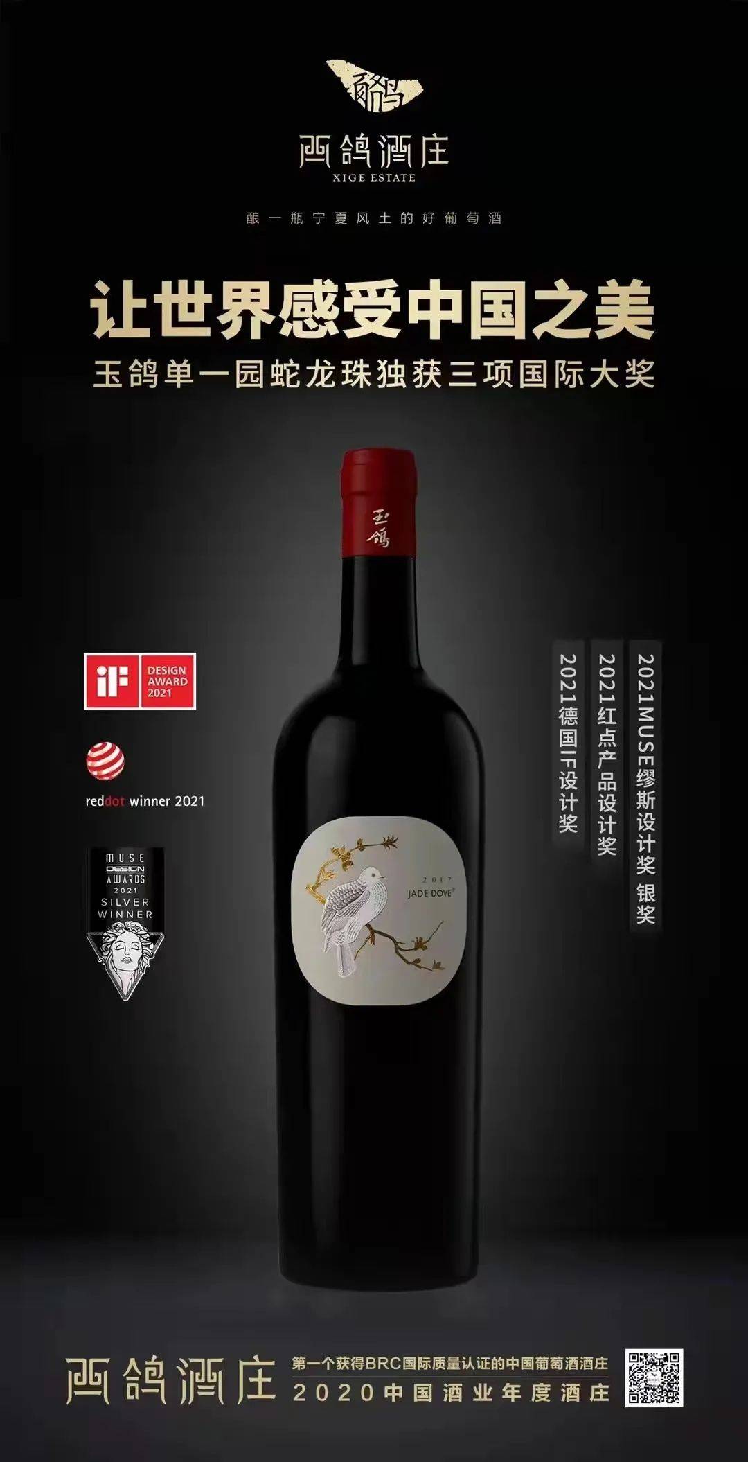 西鸽酒庄logo图片