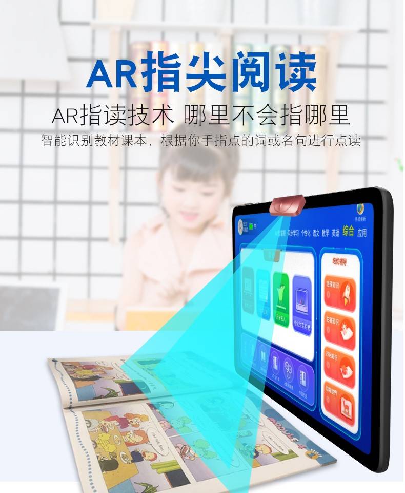 好状元y10学习机平板电脑同步点读家教机深度剖析