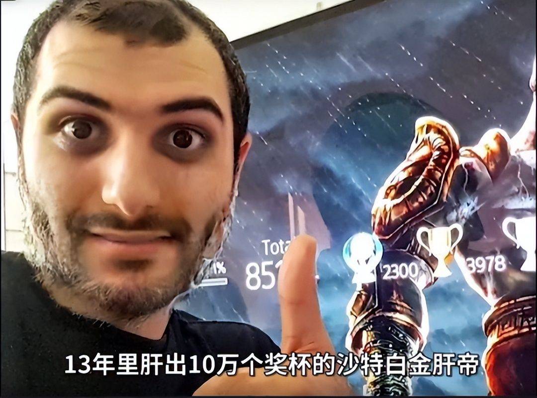 游戏_沙特_中东