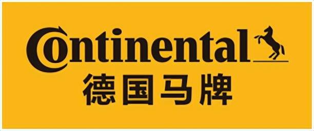与德国马牌轮胎师出同门细数德国大陆集团旗下在华轮胎品牌