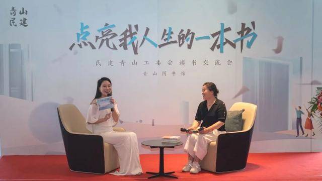 民建武汉市青山区工委成功举办读书分享会_活动_陈丽_书目