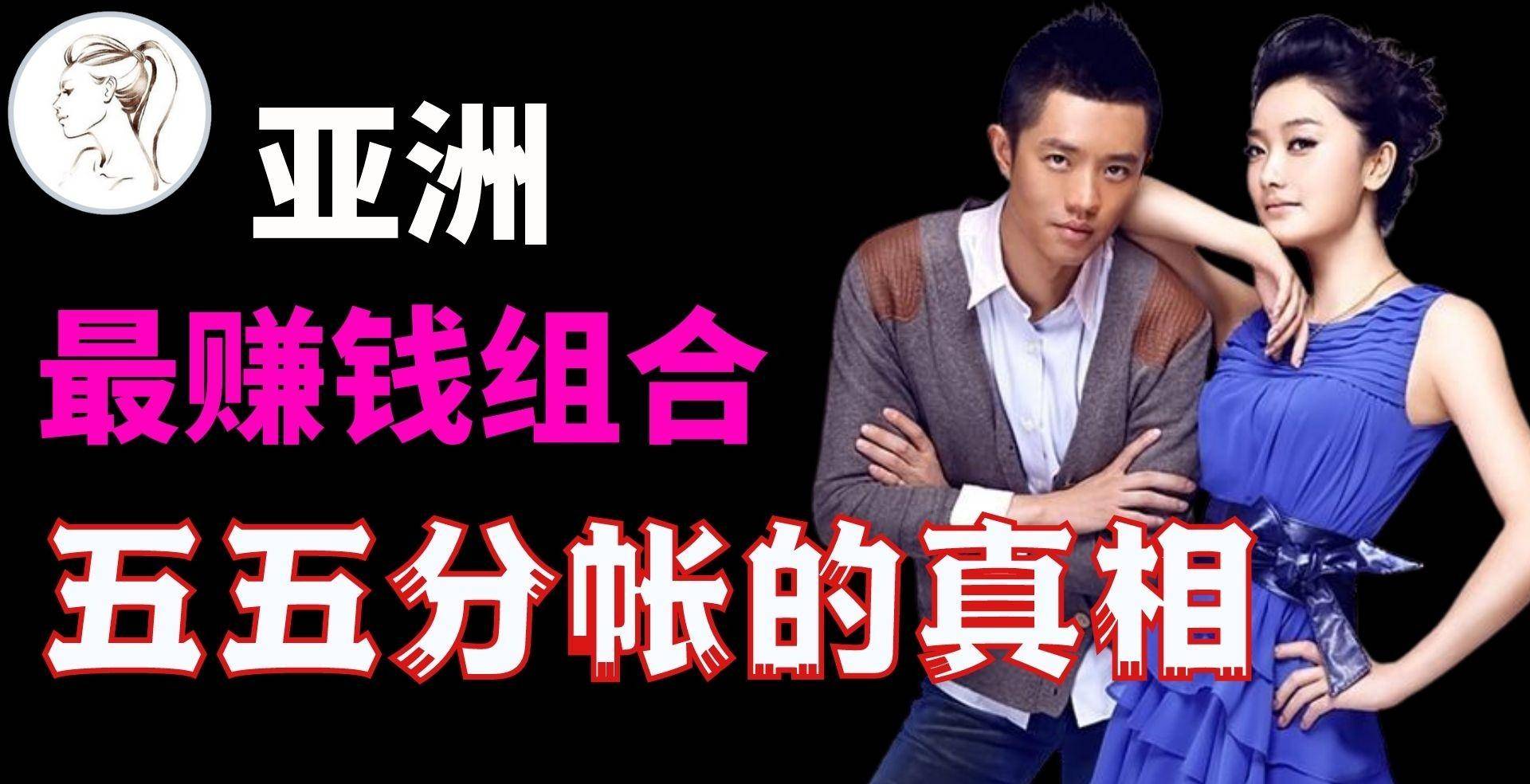 凤凰传奇 五五分账后背后 不仅是玲花的义气 还有不得已 曾毅 组合 音乐