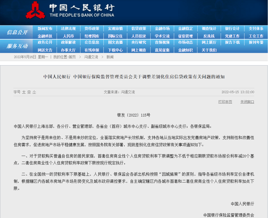 刚刚确认，合肥18家银行利率全下调！首套最低做到4.6%！