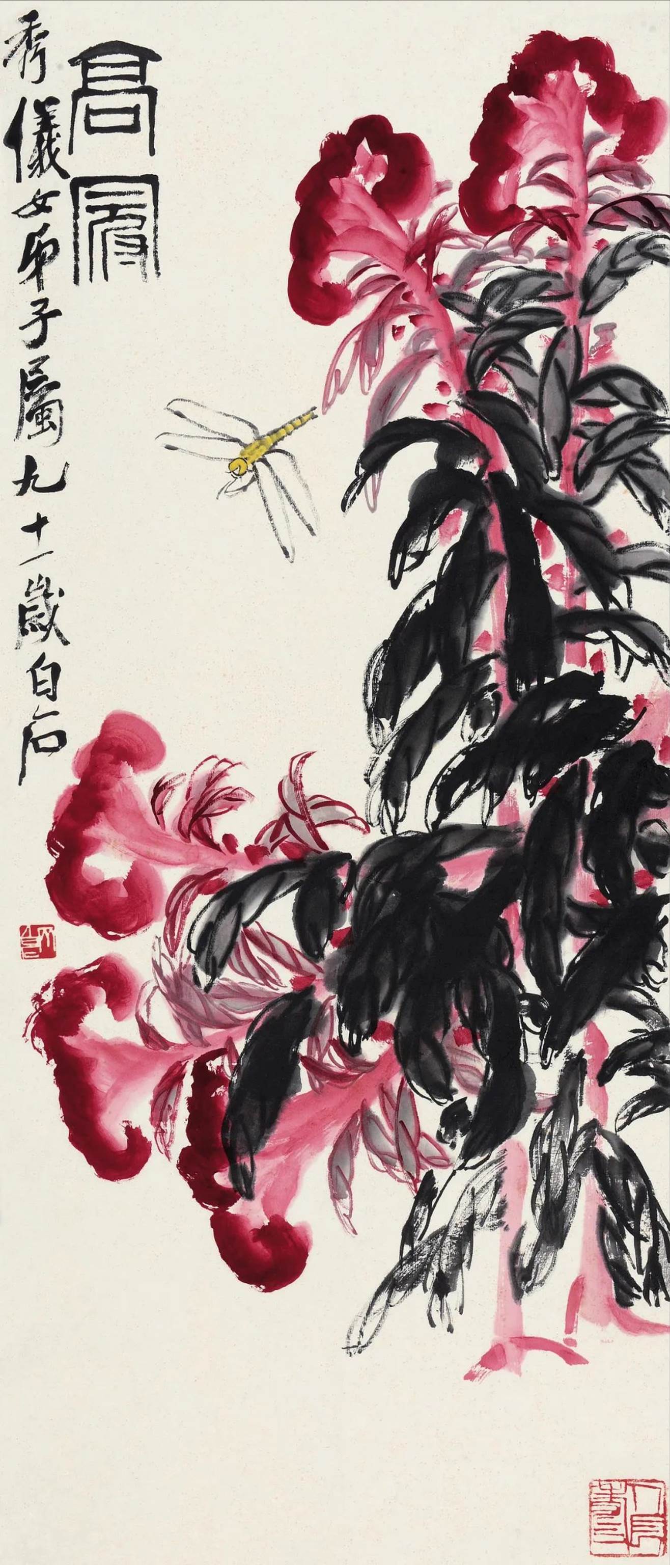 保利拍卖中国书画齐白石作品精品回顾