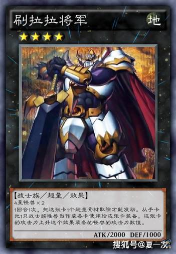 游戏王影灵衣卡大地侠刷拉拉将军大魔道士舞姬天枪龙