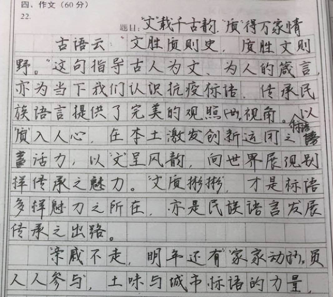 答题卡最美字体图片