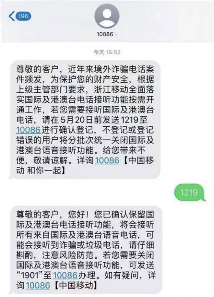 突发中国多地关闭接收国际港澳台电话短信在海外的华人亲属怎么办