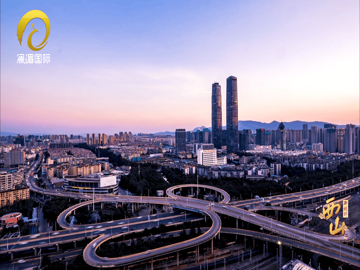 赋能西山区楼宇经济万达双塔搭建城市地标新高度