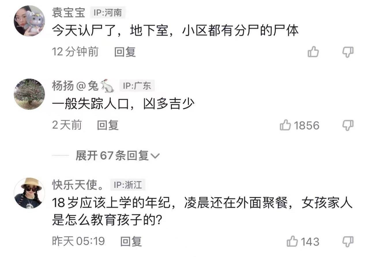 商丘18岁女孩被外卖员尾随入室后残忍杀害网曝细节令人头皮发麻