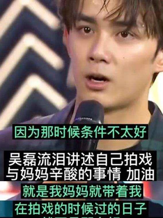 原創情商模範吳磊為譚松韻怒懟主持人被吳京看中做兒子