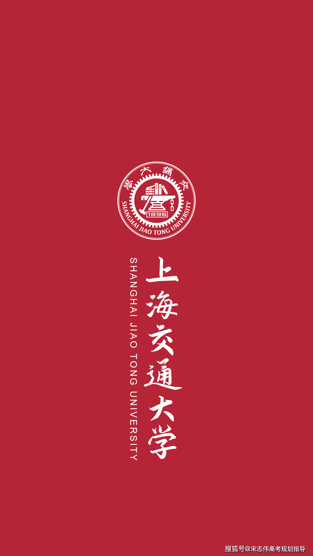 大學理想院校篇就能順利進入理想院校哦~聽說換上高校壁紙勵志篇助你