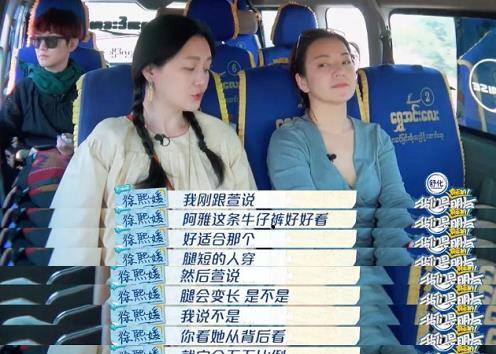 先说大s吧,在节目里,大s和阿雅有一次坐车出行,阿雅在闭目养神,可大s