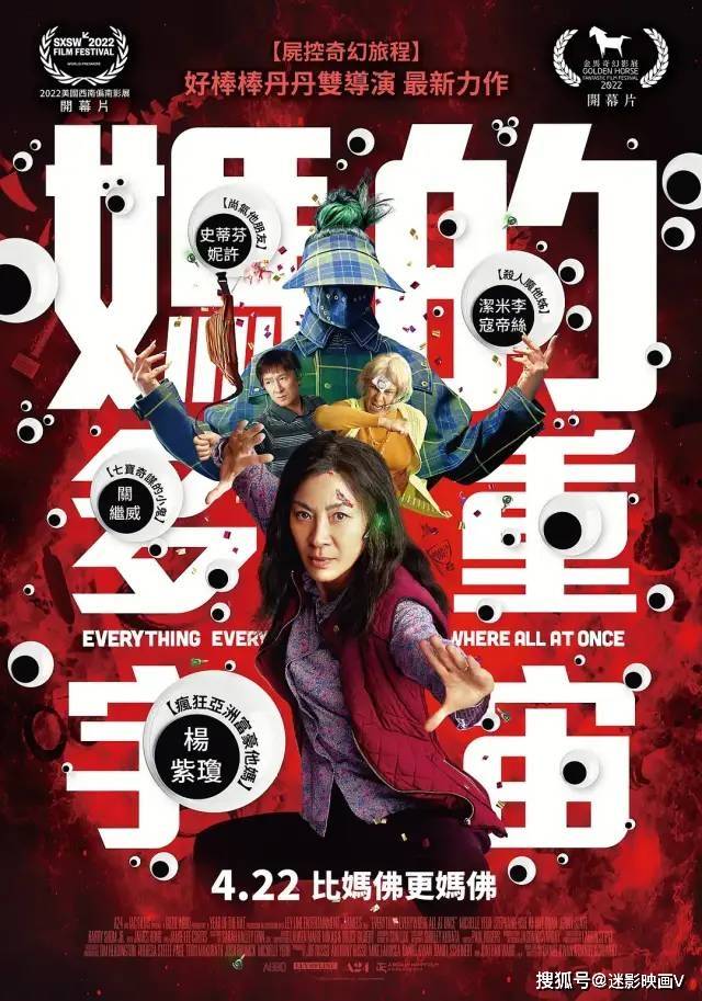 图片[9]-8.8分神作《瞬息全宇宙》，60岁杨紫琼颠覆出演，年度黑马科幻片-摸鱼儿_词牌名