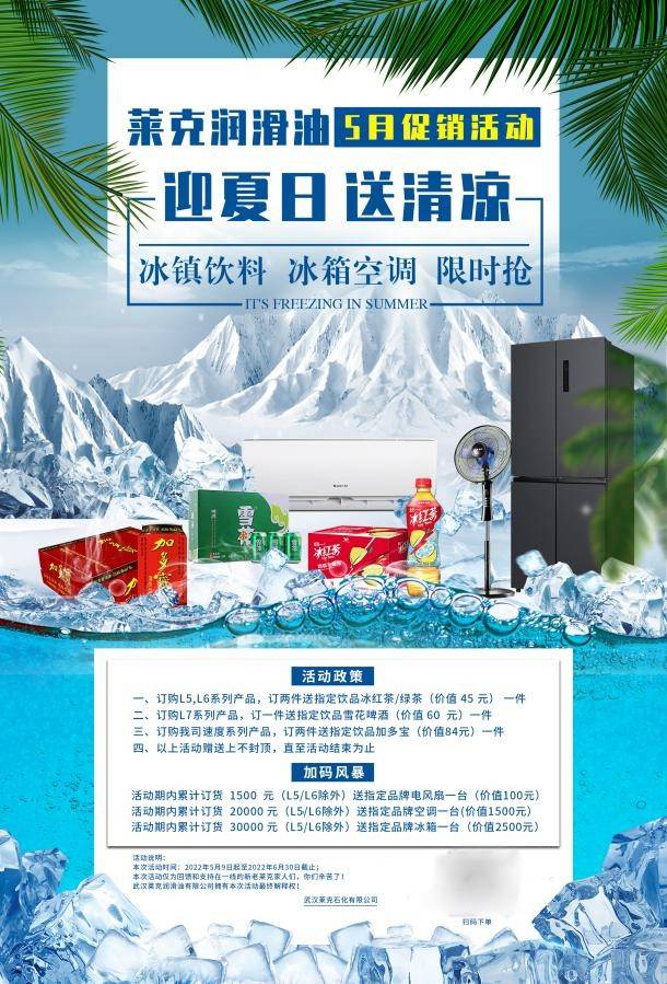 莱克机油使用枫车组合拳,可线上下同时触达百城千店!_营销_商家_门店