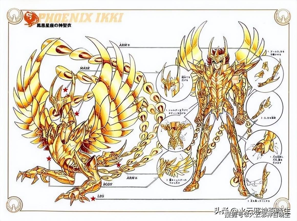 圣斗士星矢你见过穿神圣衣的五小强神衣版的你不一定见过