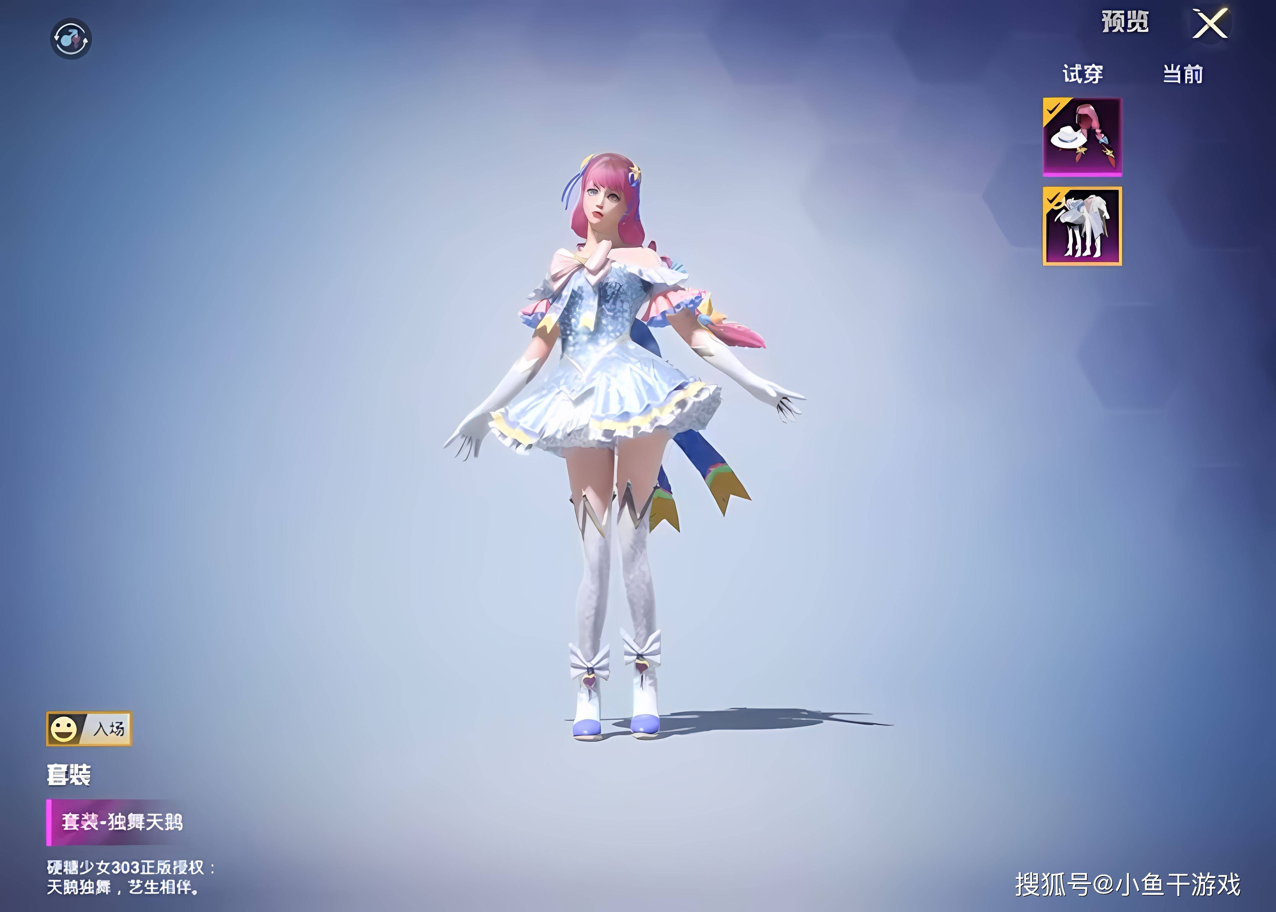 20上架303新套装,扭蛋碎片直接换,还有5款经典返场!_小店_和平_玩家