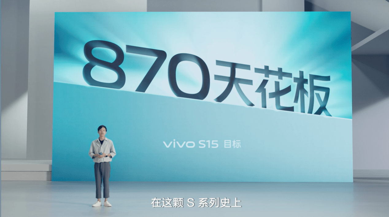 每一拍，都有电影感vivoS15系列正式发布-锋巢网