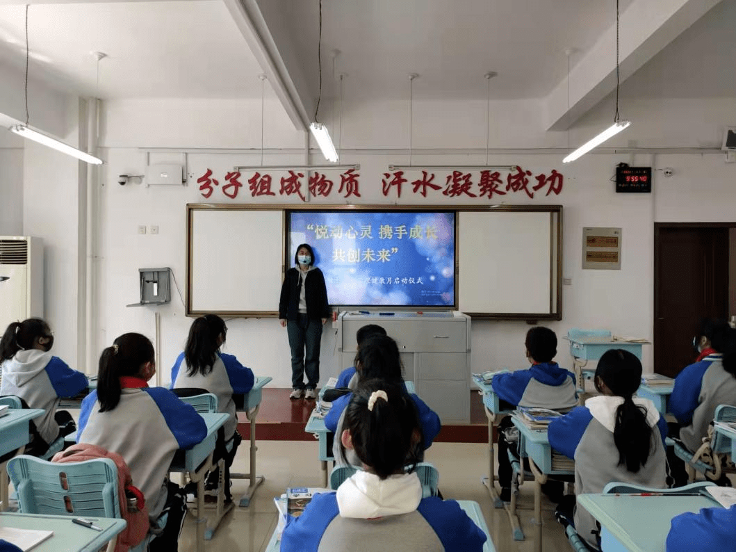青岛市城阳十一中开展2022年"心理健康教育月"活动_乔伊_生活_心灵