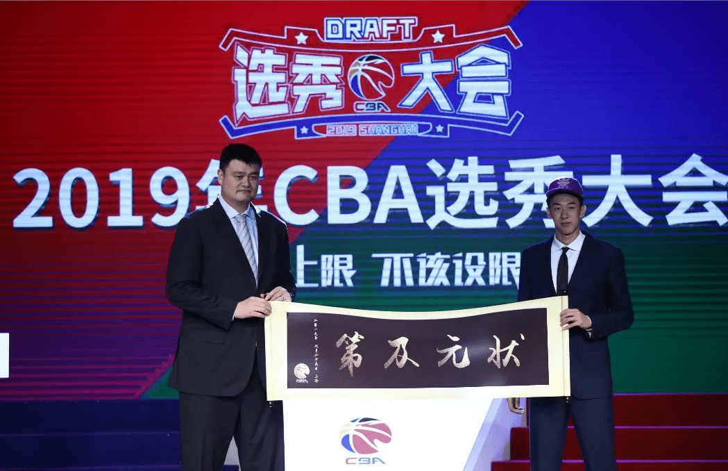 赵睿内涵郭艾伦cba选秀大会线上进行刘传兴回cba