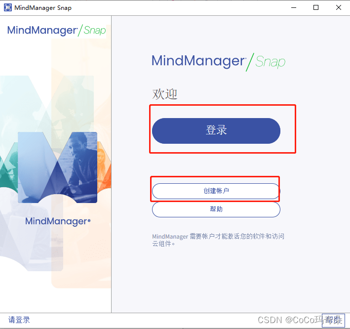 Mindmanager2022软件安装教程_思维导图_11