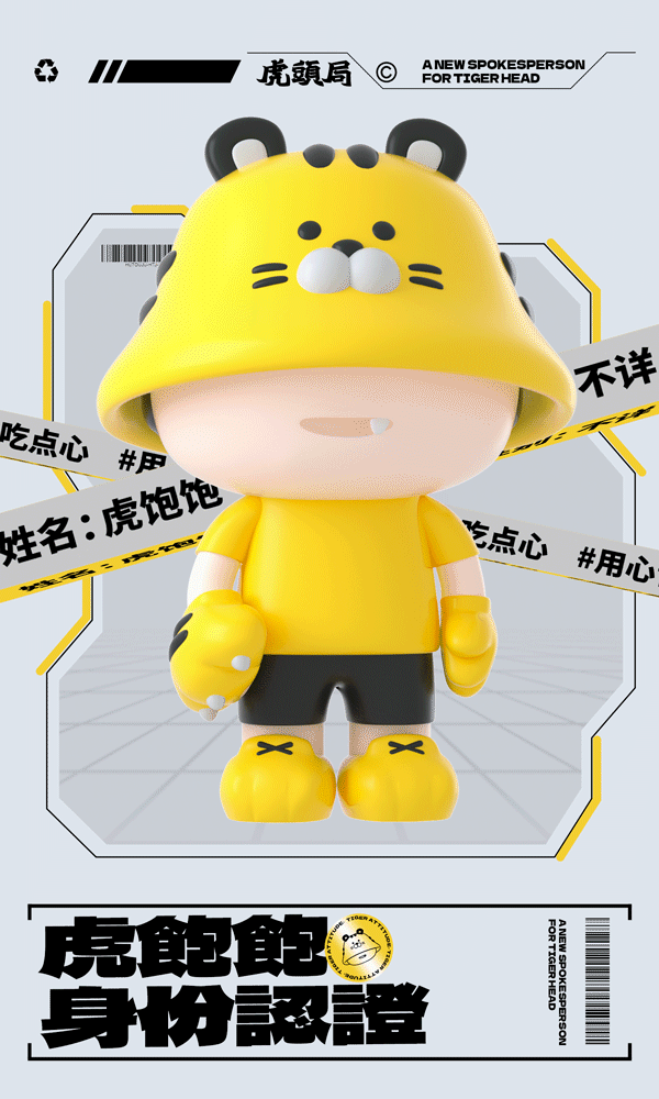 战略咨询:用10000字讲透新锐品牌自有ip塑造方法论_-tomson_识别_符号