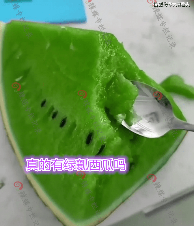 女子吃到绿瓤西瓜?网友:是不是特效,没见过也没吃过