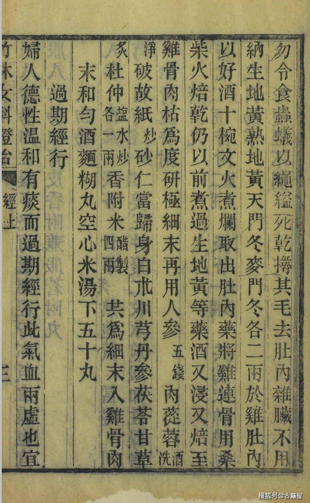 郑氏女科八十一治（郑氏家传女科万金方pdf） 郑氏女科八十一治（郑氏祖传
女科万金方pdf）《郑氏女科家传万金方》 女科知识