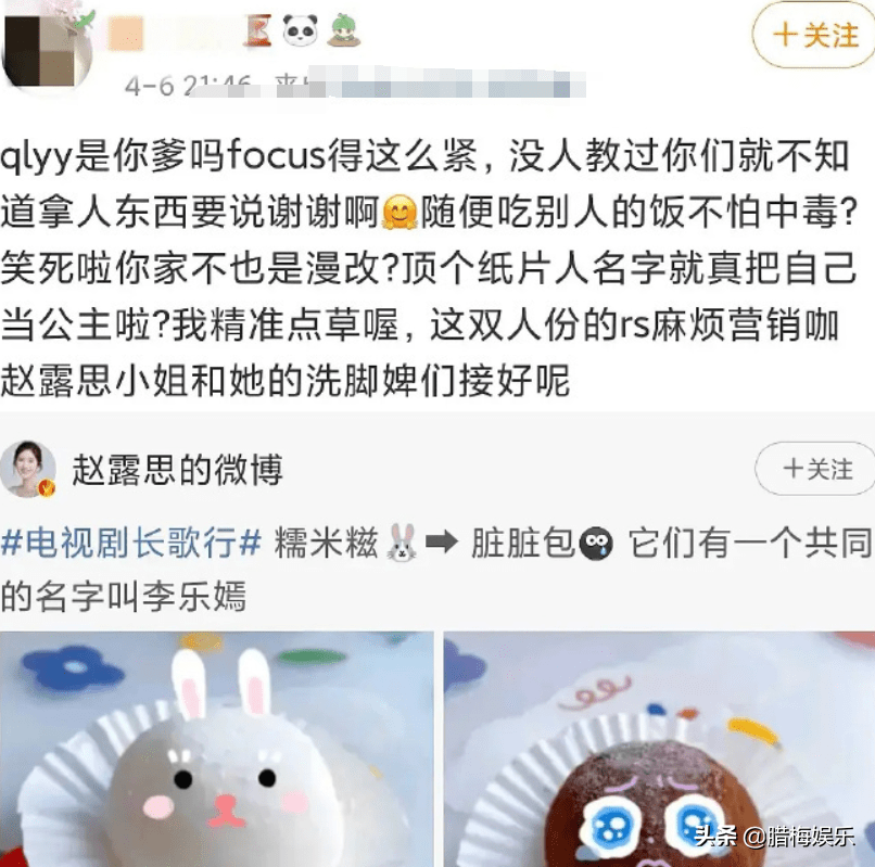但说明眼人都看得出,赵露思的形容和 "琼楼昱宇"这对cp完全是不同的