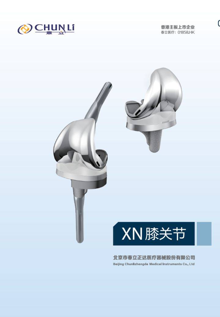 常用假体型号,相差只有1mm,更好的满足患者需求,假体尺寸密集,接近