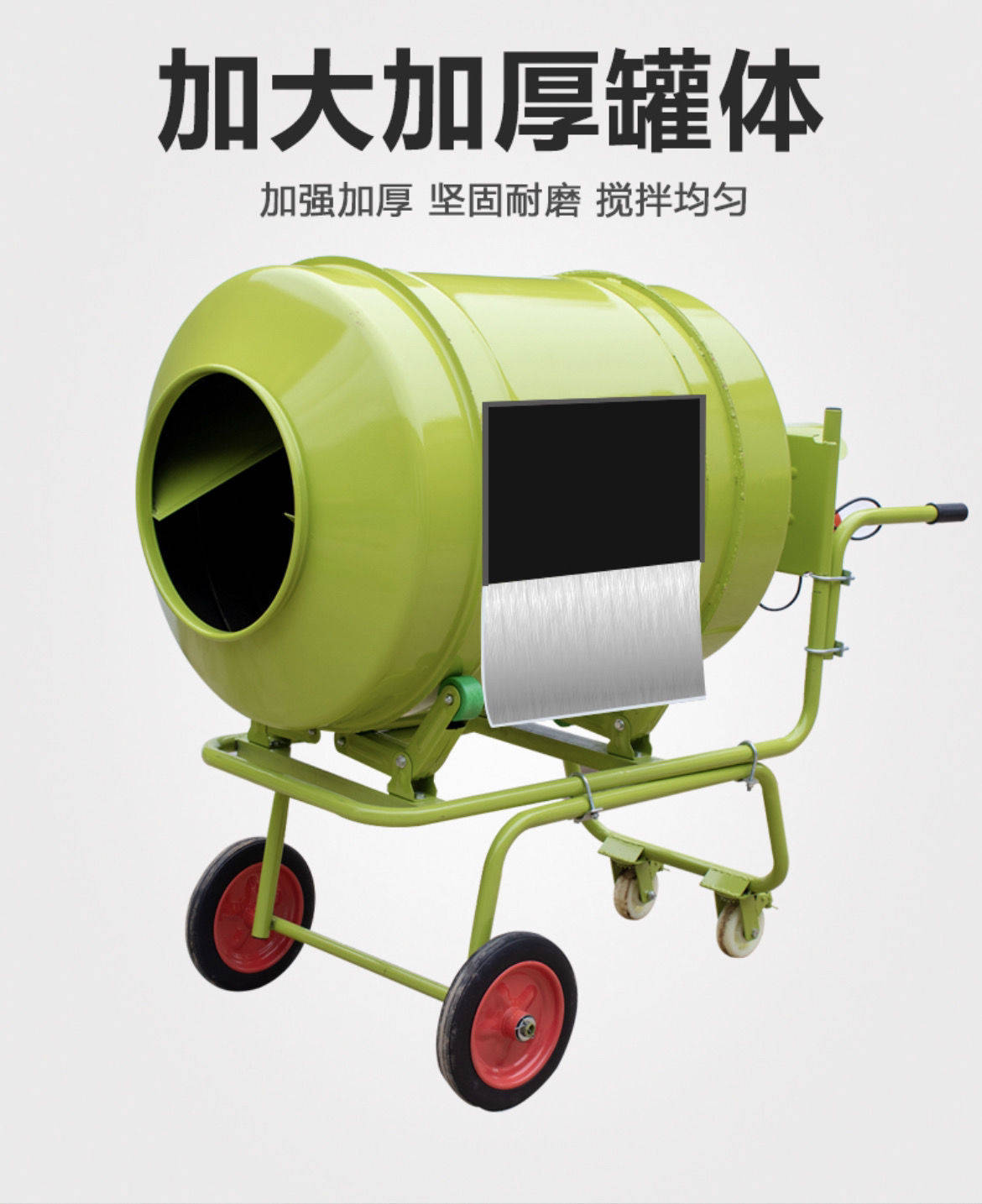 小型施工必要的小型混泥土搅拌机