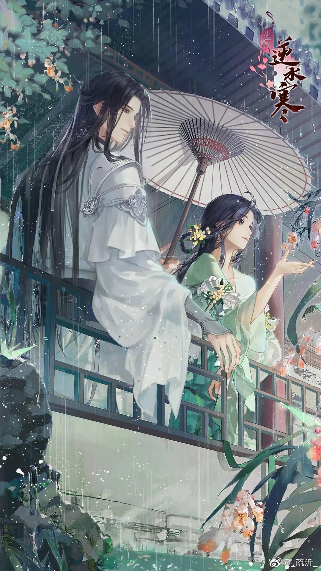 遇见逆水寒超精美的情侣壁纸