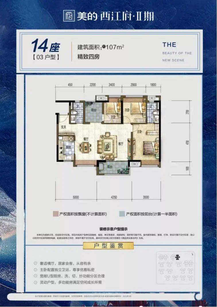 佛山【美的西江府】别墅售楼处电话-位置-最新房价?