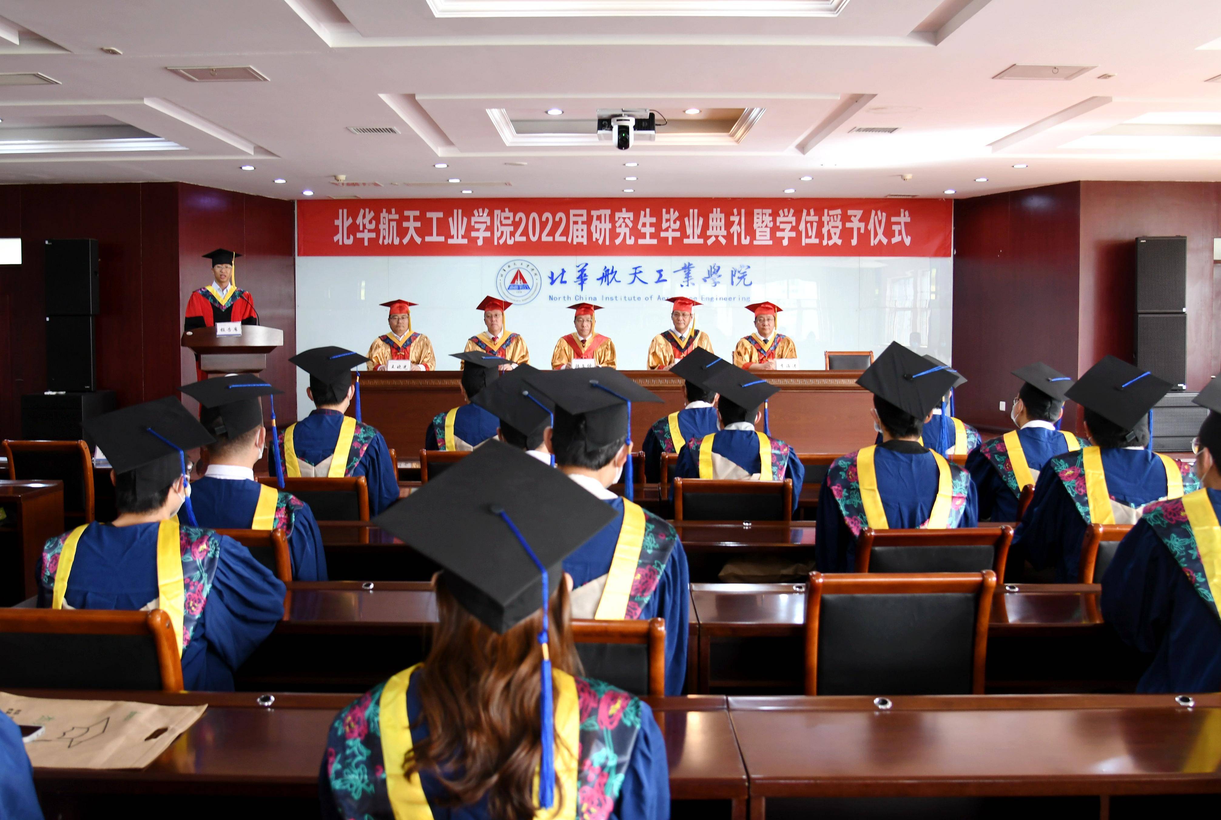 北华航天工业学院举行2022届研究生毕业典礼暨学位授予仪式