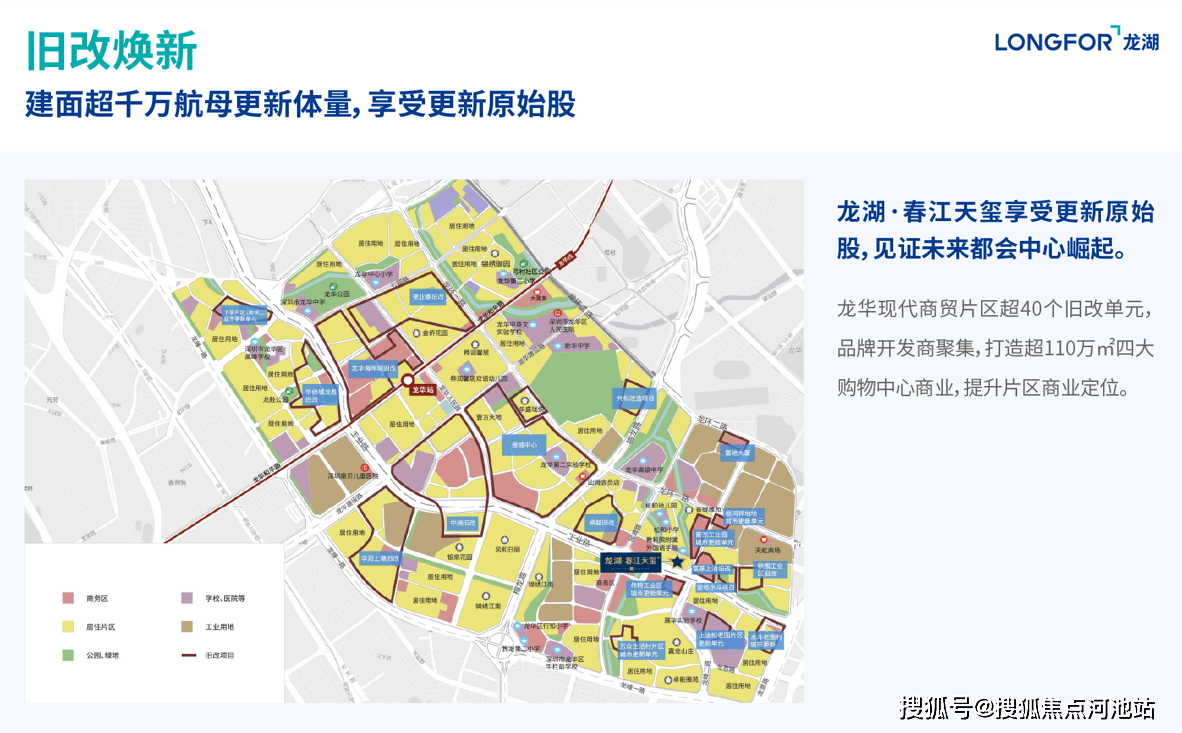 龙湖春江天玺位置图片