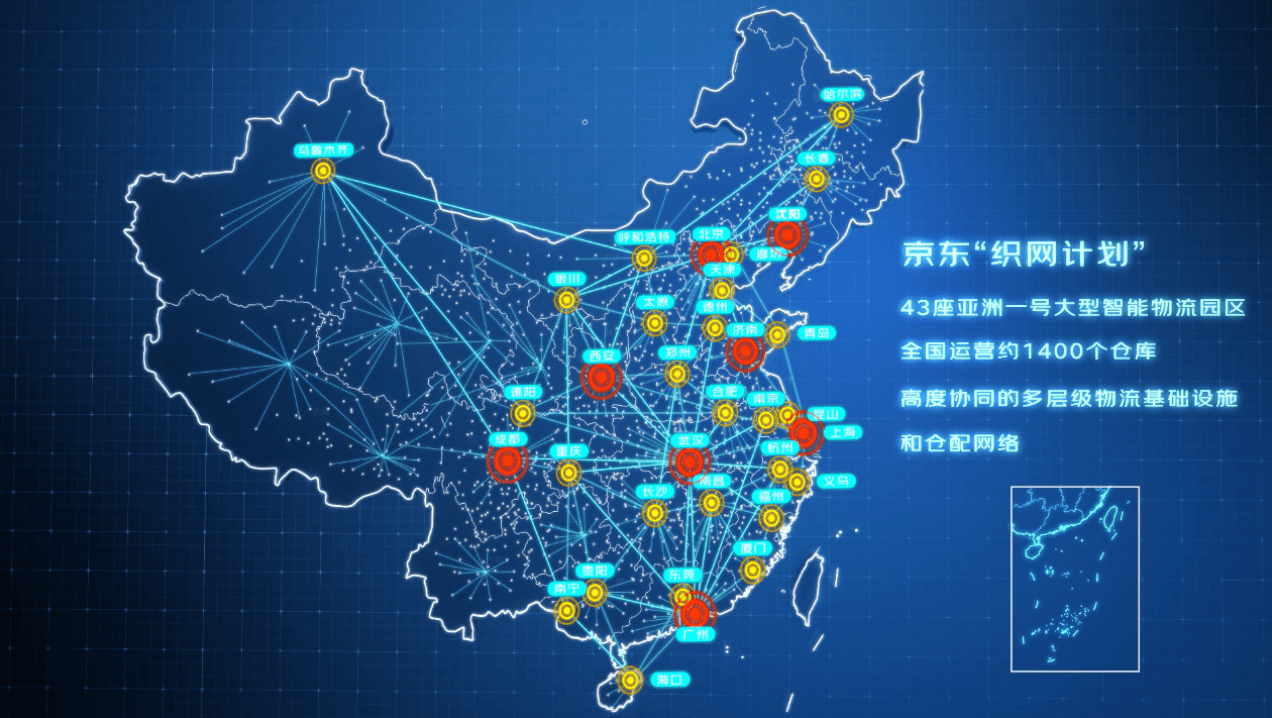 京东物流织网计划见成效一体化供应链成京东618重要保障