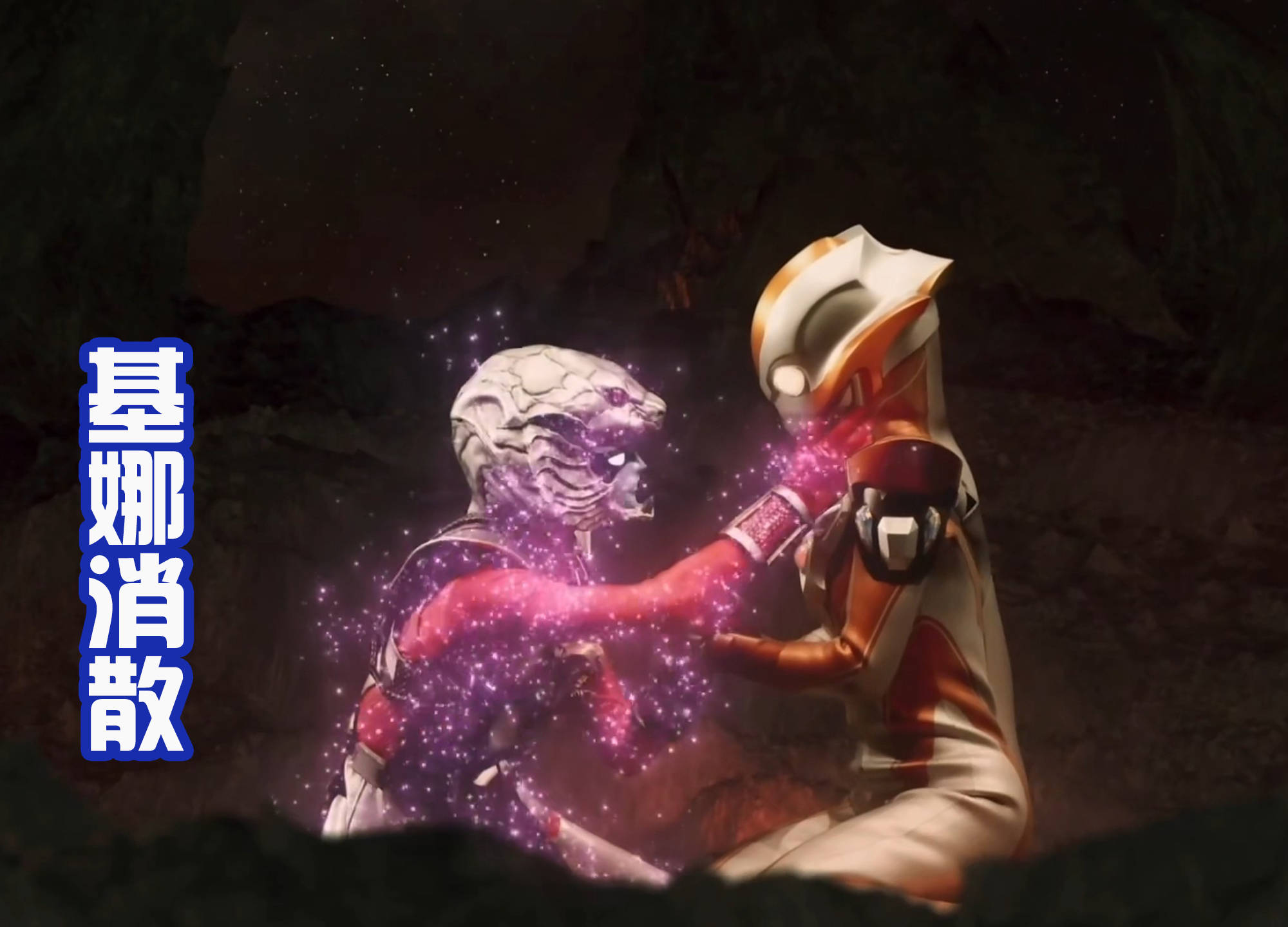 《奥特银河格斗3》学隔壁,格丽乔和基娜产生感情?这也太扯了_revice_