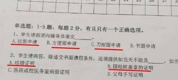 原创             中国学生对美国学生中文试卷表示不解，怀疑自己学的是假中文