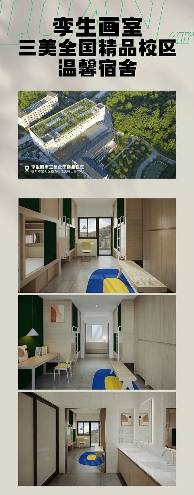 孪生画室2023届新生入学指南