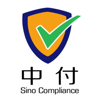 中付(深圳)技术服务有限公司(sinopay (shenzhen) t