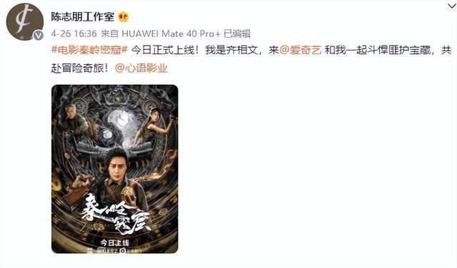 陈志朋被曝长期拖欠工资!经纪人发长文控诉,已委托律师维权讨薪