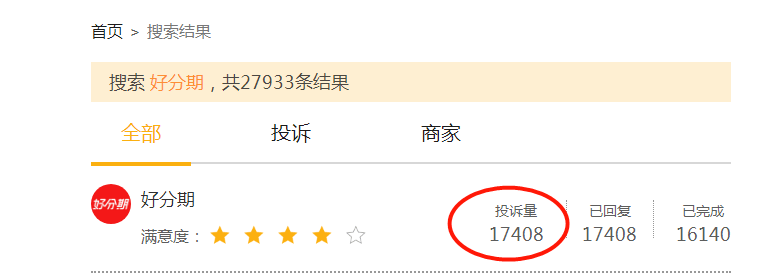 好分期营销涉嫌虚假宣传:开通会员才能提额 利率达36%(图9)