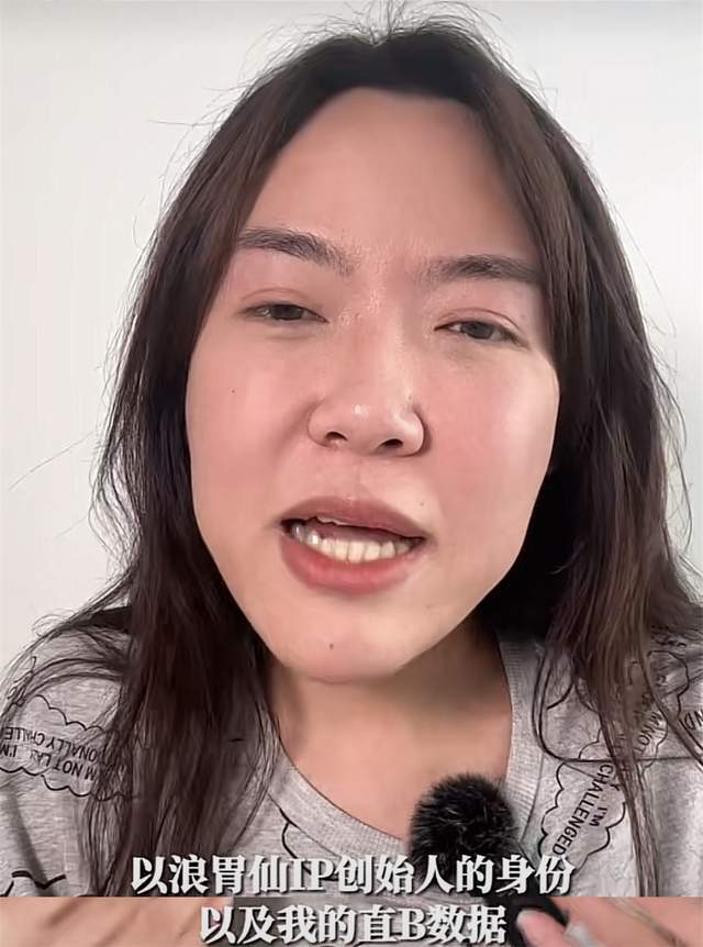 原创浪胃仙详述过程反击游絮斥责其立人设反诉其长期侵占公司场地