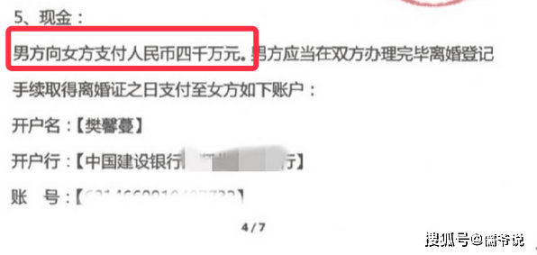 因欠钱不还被起诉，张纪中晒和前妻的离婚书，称女方是歪曲事实