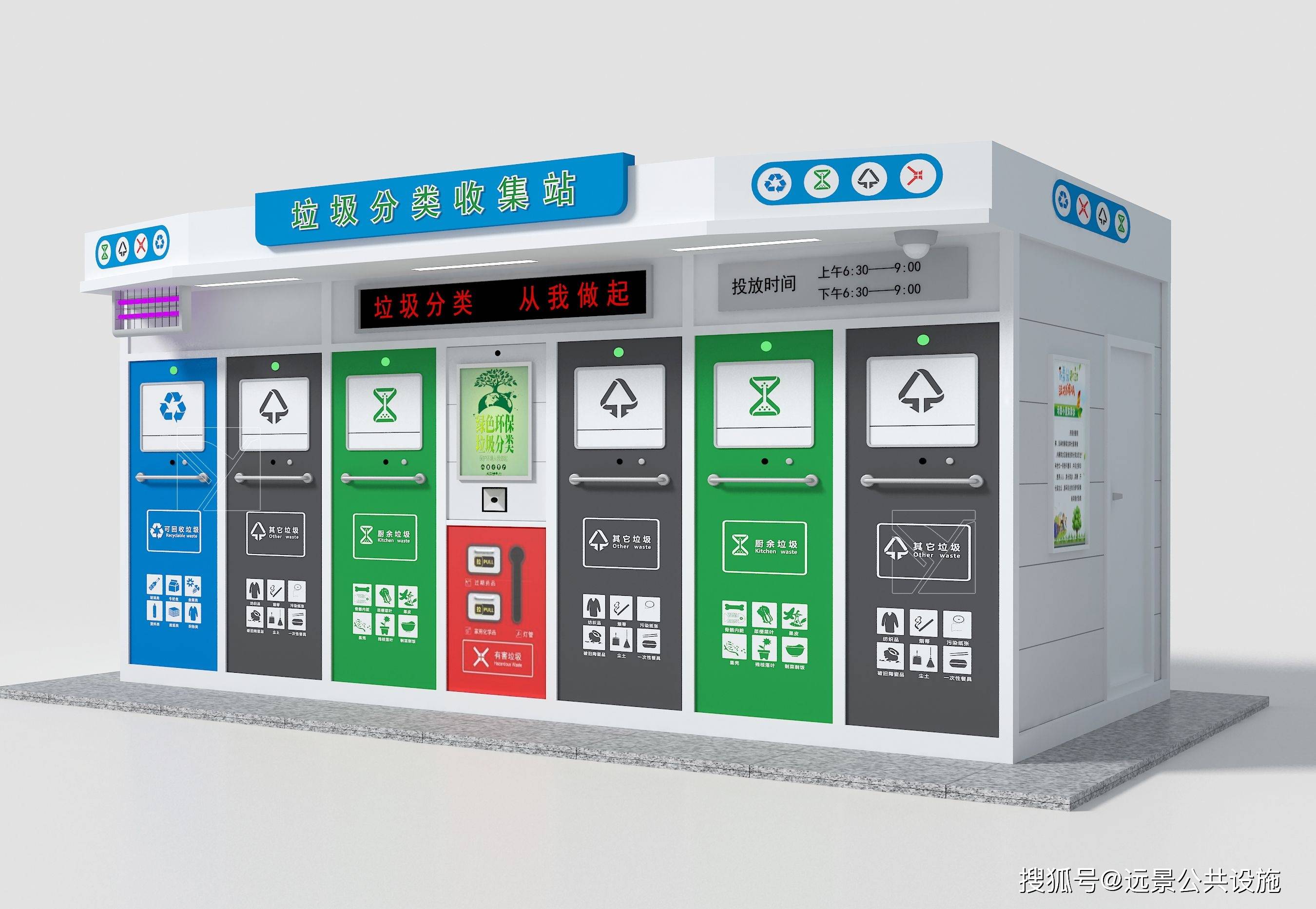 智能垃圾分类房做好垃圾分类推动绿色发展