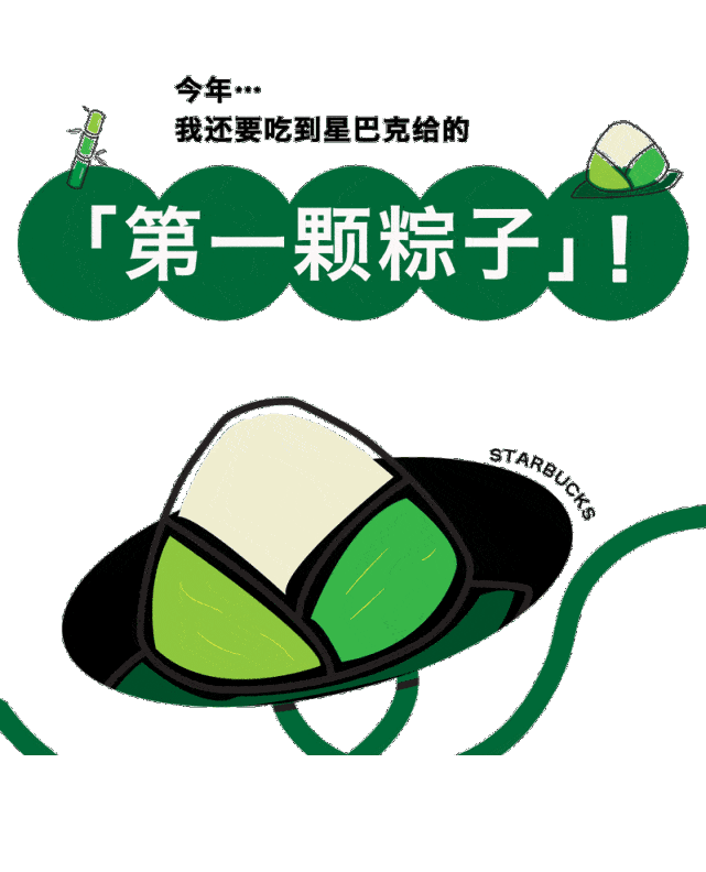 2022星巴克星冰粽测评图鉴新鲜出炉了