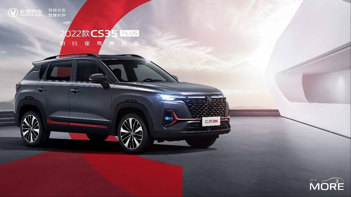 尤其在智能科技方面,2022款长安cs35plus下足了功夫.