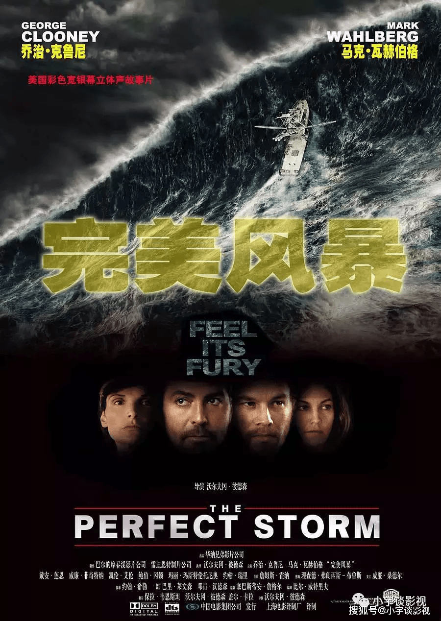 马克沃尔伯格高分电影之一完美风暴